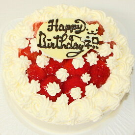 いちご生クリームケーキ6号 送料込 バースデー 誕生日 いちごケーキ バースデーケーキ デコレーションケーキ おいしい 人気ケーキ スイーツギフト メッセージ