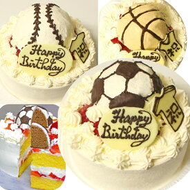 ボールケーキ7号 送料込み サッカーボールケーキ 野球ボールケーキ バスケットボールケーキ 選択 フルーツケーキ いちごケーキ マンゴーケーキ 選択 バースデーケーキ 立体 キャラクター 大きいサイズ