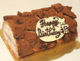 チョコレートアイスロールケーキ 送料別 バースデーケーキ 誕生日ケーキ あす楽 あすつく お祝い バースデーロールケーキ ギフト プレゼント 小さいケーキ 2〜3名用 コンパクト