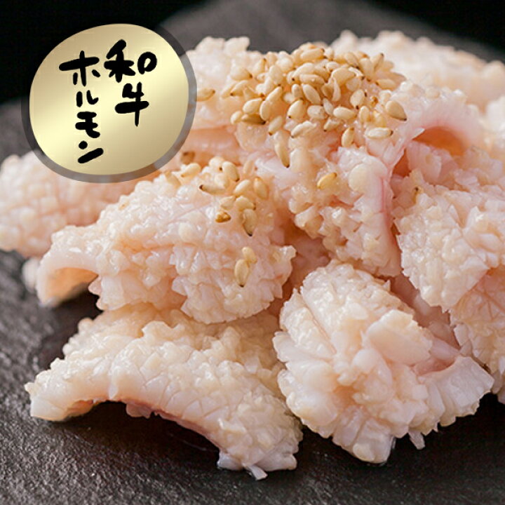 楽天市場 牛肉 肉 和牛ホルモン ウルテ 0g 国産 新鮮 ホルモン ほるもん 焼肉 焼き肉 ヤキニク やきにく Rcp 創業136年 大和榛原牛 うし源本店