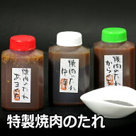 肉料理『うし源』 特製 焼肉だれ（辛口・中辛・甘口）180cc ※醤油ベースの甘口・味噌ベースの中辛・辛口…