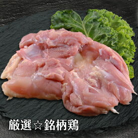 国産 銘柄 鶏 銘柄どり もも モモ 鶏モモ肉 お買得な 1kg パック あす楽対応 冷凍便