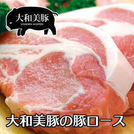 大和美豚 豚ロース肉 お徳用 1.0kg 豚肉 焼肉 焼き肉 ヤキニク やきにく しゃぶしゃぶ あす楽対応 冷凍便