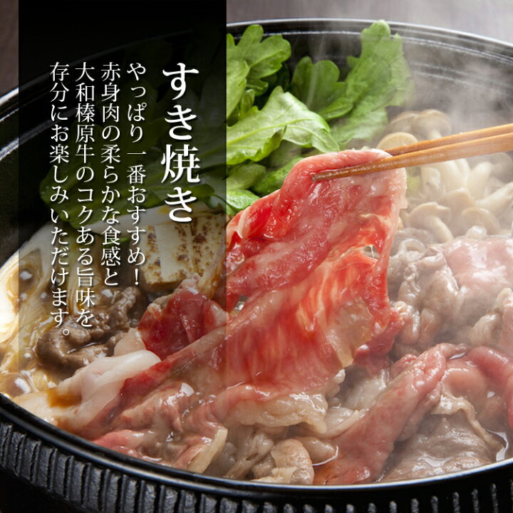 すきやき すき焼き肉 牛肉 肉 すき焼き用 肉料理 『うし源』 セット すき焼き 2人前 大和榛原牛 A5 400g(2〜3人前)+特製割りしたプレゼント!) 送料無料 黒毛和牛 A5等級 極上 高級 スライス あす楽対応 RCP 冷凍便 創業137年 大和榛原牛 うし源本店 137344 エレクター スーパーエレクターBS1220