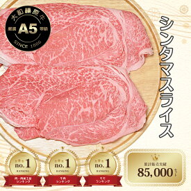 肉の日クーポン　すき焼きセット 牛肉 肉 すき焼き セット シンタマ スライス 350g すき焼き肉 しゃぶしゃぶ しゃぶしゃぶ肉 すき焼き用 大和榛原牛 赤身 牛すき 牛しゃぶ 牛鍋 すき鍋 赤身 お届け日指定不可 送料無料 黒毛和牛 A5 冷凍便