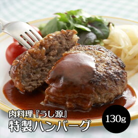 【お買い物マラソン】ハンバーグ 肉汁溢れる 極旨 ハンバーグ 5個入 送料無料 大和榛原牛 大和美豚 牛肉 豚肉 合挽き 肉 はんばーぐ おかず 弁当 定食 冷凍便