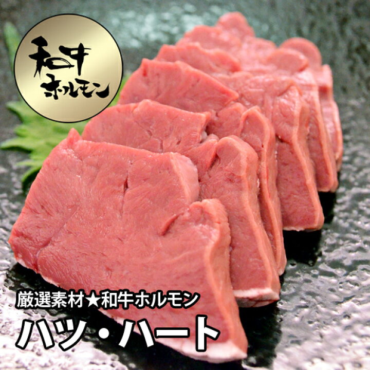 松阪牛 肉 牛肉 和牛 焼肉 ホルモン 新鮮上レバー 200ｇ お買い得モデル