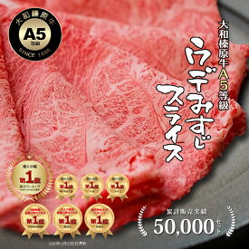 牛肉 すき焼き 大和榛原牛 A5 霜降り ウデ ミスジ スライス すきやき セット 牛すき 牛しゃぶ しゃぶしゃぶ肉 牛鍋 すき鍋 赤身 送料無料 黒毛和牛うで みすじ 冷凍便