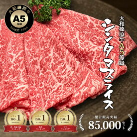 Ad すき焼き 大和榛原牛 A5 牛肉 肉 シンタマ スライス 350g すき焼き肉 すきやき 焼きすき しゃぶしゃぶ しゃぶしゃぶ肉 すき焼き用 赤身 牛すき 牛しゃぶ 牛鍋 すき鍋 送料無料
