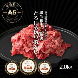 大和榛原牛 A5 黒毛和牛 切り落とし 送料無料 楽天ランキング1位