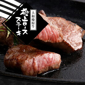 牛肉 肉 大和榛原牛 A5 ステーキ 極上ロース リブロース 200g 牛肉 黒毛和牛 A5 冷凍便