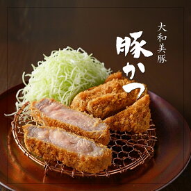 大和美豚 豚肉 豚 極厚 とんかつ 150g×3枚入 送料無料 豚かつ トンカツ 冷凍便