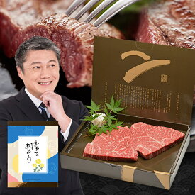 父の日 ギフト 牛肉 ステーキ 大和榛原牛 A5 赤身モモ 100g×2枚 化粧箱入 黒毛和牛 ビーフステーキ ビフテキ プレゼント 高級 グルメ 食品 健康 惣菜 送料無料 冷凍便 60代 70代 80代