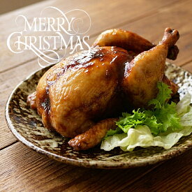 クリスマス 丸焼き ロースト チキン （ホール） ボリューム たっぷり 焼き上がり 約1.4kg 送料無料 醤油だれ 鶏肉 鶏の丸焼き 照り焼き パーティー Christmas X'mas 冷凍便