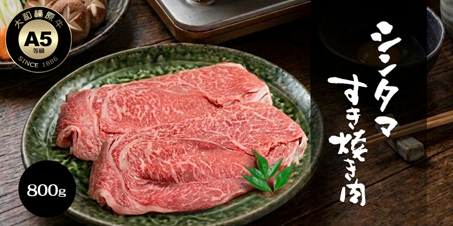 楽天市場 | 創業明治19年大和榛原牛うし源本店 - 最高級ランクの大和 