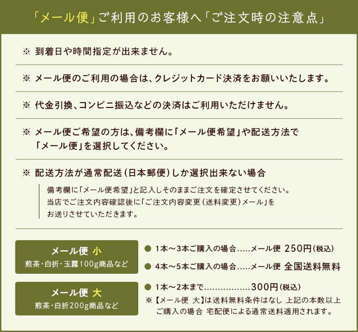 楽天市場】【2024年新茶】日本茶 緑茶 八女茶 定庵かたらい 200g 深 