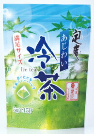 【2024年冷茶】日本茶 緑茶 水出し茶 あじわい冷茶 45個 ティーパック 茶 お茶パック 冷茶 新茶 八女茶 深蒸し茶 水出し緑茶 プレゼント ティーバッグ