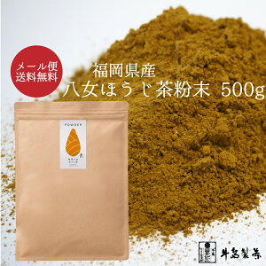 y[֑zق  Ɩp قpE_[ 500g t   t ٗp َq houjicha powder Japanese green tea