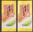 【2025年新茶ギフト】【全国送料無料】【W-11】日本茶 ギフト プレゼント 新茶 定庵しあわせ 2本 詰合せ セット 深蒸し茶 八女茶 贈答 内祝 おみあげ 敬老の日