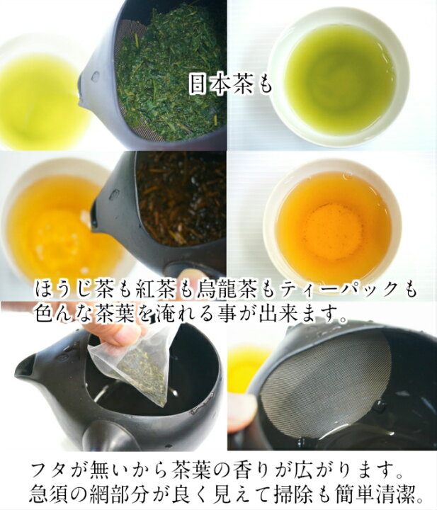 楽天市場 急須 日本茶 ギフト 茶葉 プレゼント 送料無料 茶器 フタ無しオープン急須 玄 八女茶 お試しセット オシャレ お茶 お歳暮 贈り物 プレゼント キッチン 食器 店頭受取対応商品 牛島製茶 楽天市場店