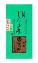 【2025年八女新茶】色鮮やかな八女抹茶入り深蒸し煎茶の茎　矢部川あかね 100g　白折