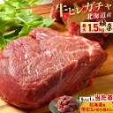 【 牛ヒレガチャ 最大1.5kg 】牛ヒレ肉ガチャ ！今なら5人に1人牛ヒレ切り落としが当たる！ 北海道産 牛ヒレ カット 1kg ~最大 1.5kg ヒレステーキ 送料無料 ひれ肉 牛肉 国産 経産牛 牛 ヒレ ステーキ ステーキ肉 ギフト