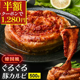＼50%OFFクーポンで1,280円／ 【 タレ漬け 豚カルビ 500g 】 大容量 カルビ 焼肉 焼き肉 焼き肉用 大人数 冷凍 バラカルビ スライス 味付き セット 詰め合わせ グルメ お取り寄せ バーベキュー 小分け 真空冷凍 カルビ 豚肉 BBQ