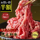 ＼衝撃の50％OFF！メーカー希望小売価格 1,998円→999円／ 【お一人様3パックまで】【 最高級 A4 A5和牛 白老牛 切り落とし 250g 】 送料無料 黒毛和牛 牛肉 肉 A4 A5 北海道産 冷凍 霜降り 和牛 ロース バラ バラ肉 国産 すき焼き しゃぶしゃぶ 焼肉 お取り寄せ グルメ