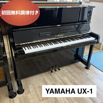 楽天市場】【中古再調整品アップライトピアノ】ヤマハ U1H : 古河 
