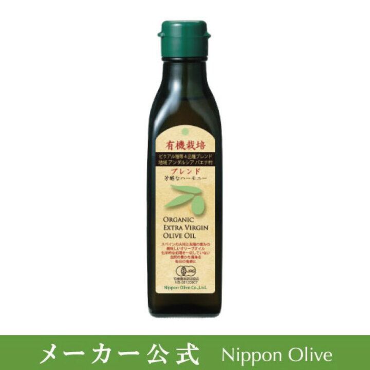 楽天市場 有機栽培エキストラバージンオリーブオイル ブレンド180g 日本オリーブ 公式 オリーブオイル ヘルシー ビン容器入 健康 調味料 油 エキストラヴァージンオリーブオイル 牛窓オリーブ園 楽天市場店