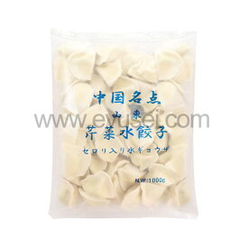 山東セロリ水餃子(芹菜水餃) 1Kg×10袋