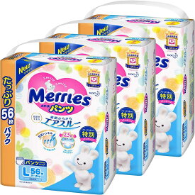 楽天市場 メリーズ パンツ L 56 おむつ おむつ トイレ用品 キッズ ベビー マタニティの通販