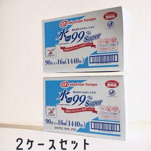 99%Super V̂ӂ 90×16pbN2P[XZbg@AJ`z|