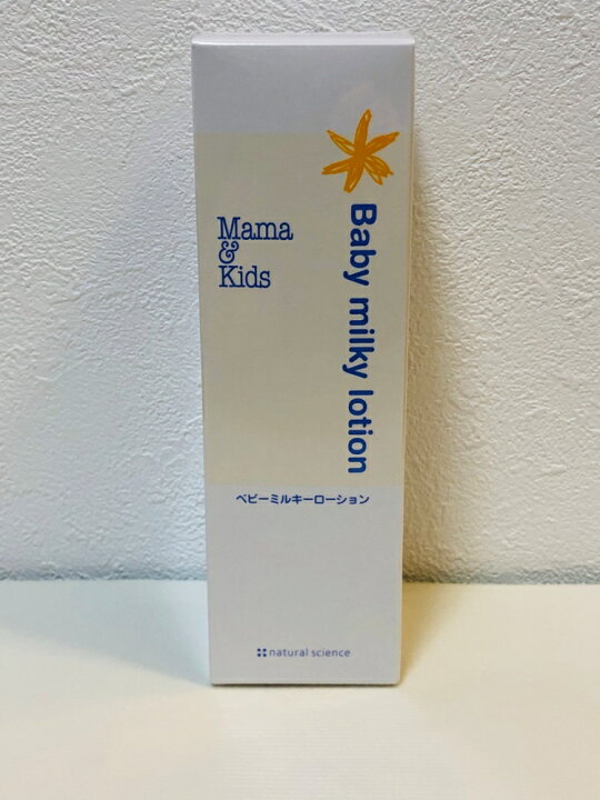 楽天市場】Mama&Kids(ママ&キッズ) ベビーミルキーローション 150ml 