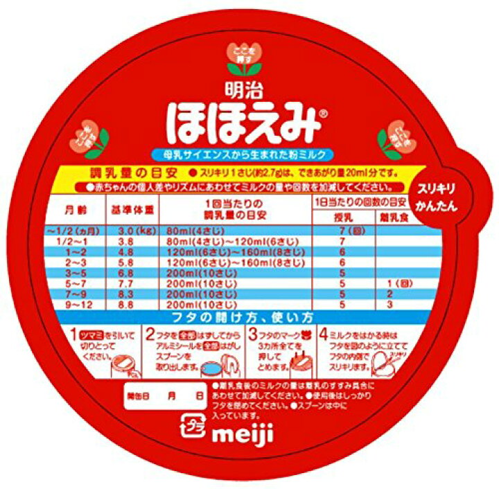 楽天市場】明治ほほえみ 800g×8缶パック 粉ミルク : 牛若物産楽天市場店 
