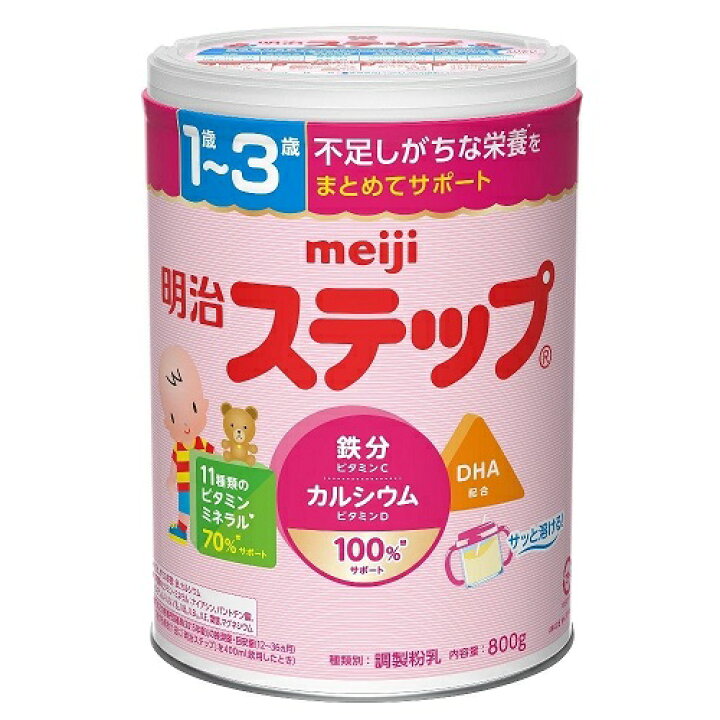 楽天市場】明治ステップ(800g) 粉ミルク : 牛若物産楽天市場店