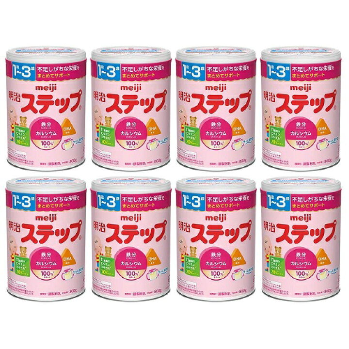 楽天市場】明治ステップ 800g×8缶パック 粉ミルク : 牛若物産楽天市場店