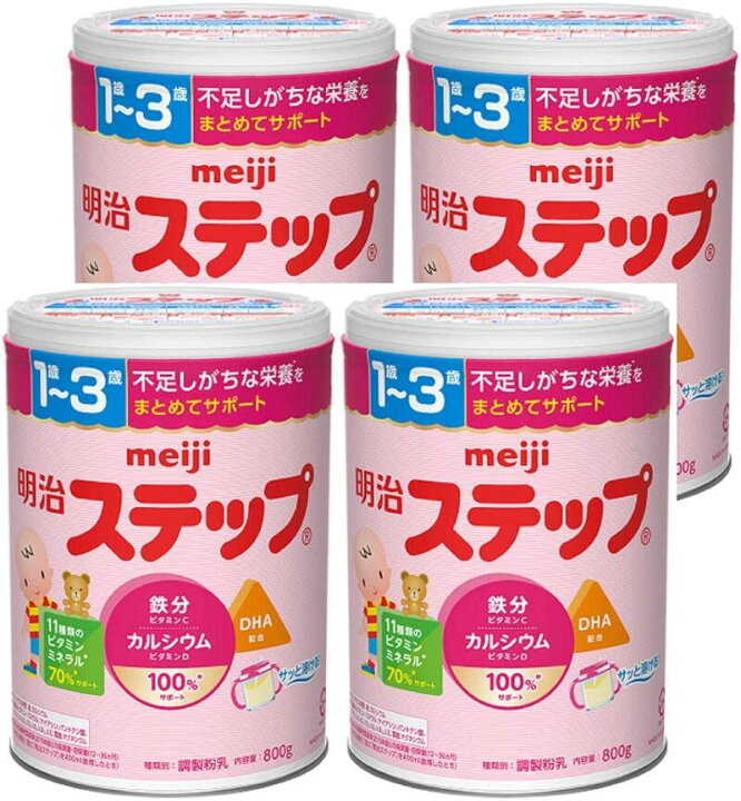 楽天市場】明治ステップ (景品付き)800g×4缶 粉ミルク : 牛若物産楽天 