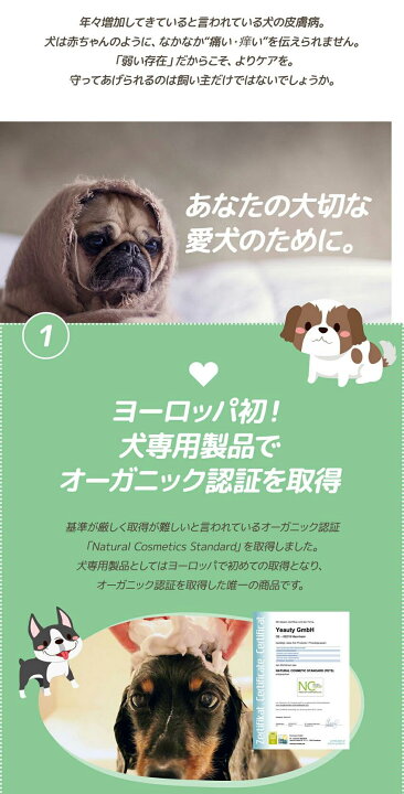楽天市場 犬 低刺激 シャンプー 犬 シャンプー 低刺激 オーガニック 100 ヴィーガン ヨーロッパ初 オーガニック 認証 ハンデルセン 犬用オーガニックシャンプー 全犬種対応 犬シャンプー 無添加 オーガニックシャンプー ペットシャンプー 犬 敏感肌 低刺激 犬用