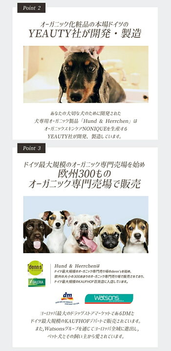 楽天市場 犬 低刺激 シャンプー 犬 シャンプー 低刺激 オーガニック 100 ヴィーガン ヨーロッパ初 オーガニック 認証 ハンデルセン 犬用オーガニックシャンプー 全犬種対応 犬シャンプー 無添加 オーガニックシャンプー ペットシャンプー 犬 敏感肌 低刺激 犬用