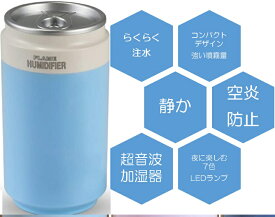 超音波加湿器 260ml 色LEDライト アロマ加湿器 卓上 省エネ 空焚き防止 自動停止機能付き アロマ対応 除菌 乾燥対策/花粉症対策 送料無料 卓上 アロマ加湿器 USB充電式 260ml 上から給水 水漏ない 超音波加湿器 超静音 小型 軽量 省エネ 携帯便利 部屋/オフィス/寝室/車載用