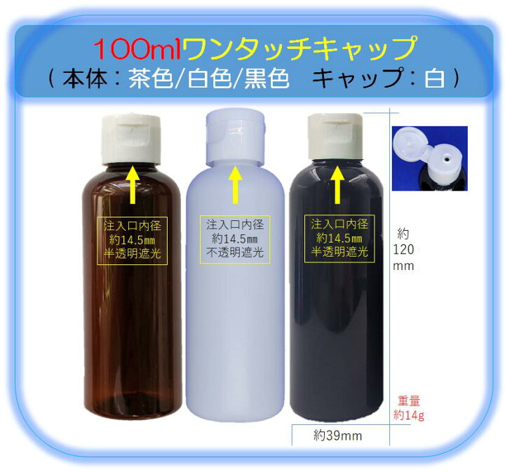 楽天市場】ワンタッチ容器 ワンタッチキャップボトル 10ml 20ml 50ml 
