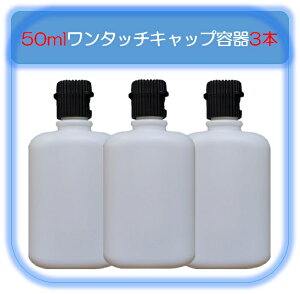 y50ml 3 S̓{Y _炩^b`Lbv {g lߑւez gxp{g F Ռ {g Rh~ lփ{g ϐ oXpi{g Vv[ t̗e ~