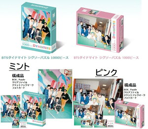 �ybts���C�u�W�O�\�[�p�Y��1000�s�[�X �����A���ʊ֕i �zbts�W�O�\�[�p�Y���h�e���N�c �����O�b�Y bts army bts�O�b�Y bts�l�C KPOP �؍��A�C�h�� ���C�Z���X�F�� jhope jimin jin jungkook rm suga bts v �V��