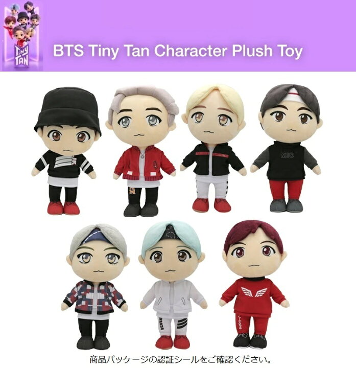 楽天市場 Bts Tiny Tan 防弾少年団ぬいぐるみ1個 公式グッズ 大型bts人形btsぬいぐるみ タイニタン Bts Army Btsグッズ Bts人気 Kpop 韓国アイドルbts ライセンス認証 Jhope Jimin Jin Jungkook Rm Suga Bts V ジミン ジン Rm Suga Bts V Bt21 花様年華 Butter 防弾