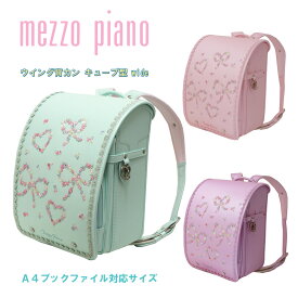 メゾピアノ ランドセル 2025年度 グレイスマーガレット 0103-5408 キューブ型(wide) 12cmマチ ウイング背カン 百貨店モデル 人工皮革 MADE IN JAPAN(日本製) 女の子 ガールズ mezzo piano
