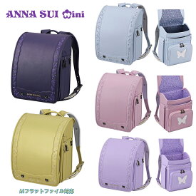 アナ スイ・ミニ ランドセル 2025年度 ANNA SUI mini クラシックフローラル キューブ型(wide) 12cmマチ ウイング背カン 百貨店モデル 人工皮革 0122-5402 MADE IN JAPAN(日本製) 女の子 ガールズ