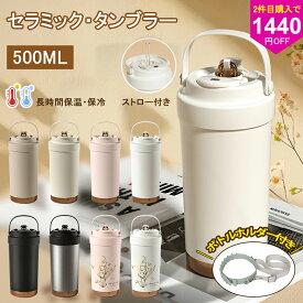 TVで話題！【クーポンで最安0円～】水筒 500ml 保冷ボトルステンレスボトル ウォーターボトル おしゃれ 魔法瓶 保温ボトル 女の子 洗いやすい water bottle 取っ手付き オシャレ 軽量 水 手を入れて洗える水筒 ステンレス水筒 真空断熱ボトル アウトドア 持ち手付き 漏れない