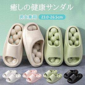 敬老の日 ギフト【在庫一掃セール！50％OFF！】 スリッパ 健康サンダル 足つぼ 厚底サンダル レディース メンズ EVA素材 穴あき 速乾 厚底 水がたまらない ルームシューズ シャワーサンダル お風呂 静音 低反発 履きやすい 洗える ヨガ ベランダ用 来客用 セール USNSM