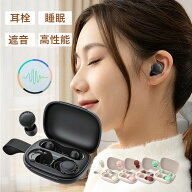 【最大33%オフクーポン】耳栓 睡眠用 遮音 ノイズ低減 35dB 安眠グッズ ノイズキャンセリング 聴覚プロテ…